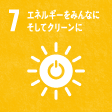 7エネルギーをみんなにそしてクリーンに